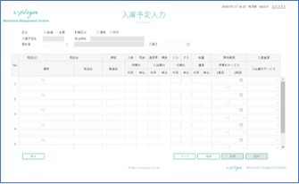 入庫予定入力（物流倉庫側）